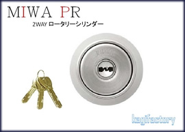 MIWA PRシリンダー